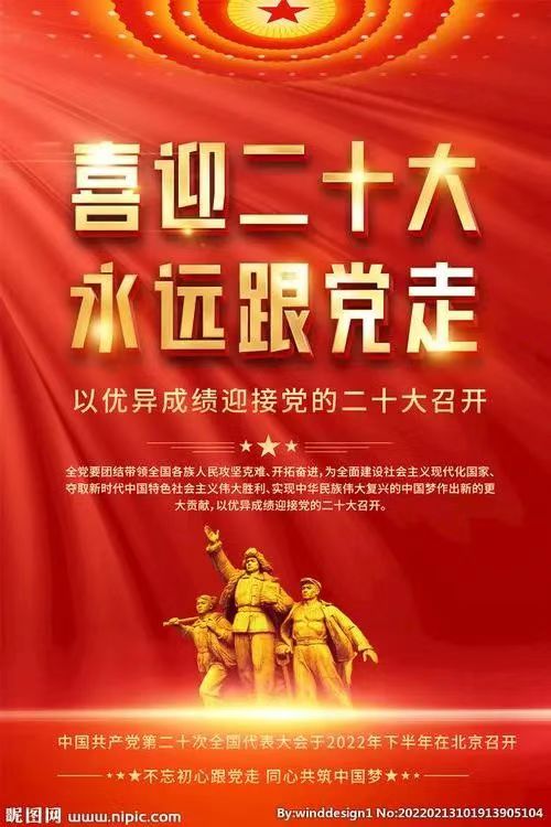 庆祝国庆节、喜迎二十大宁夏分会网络书画展之一