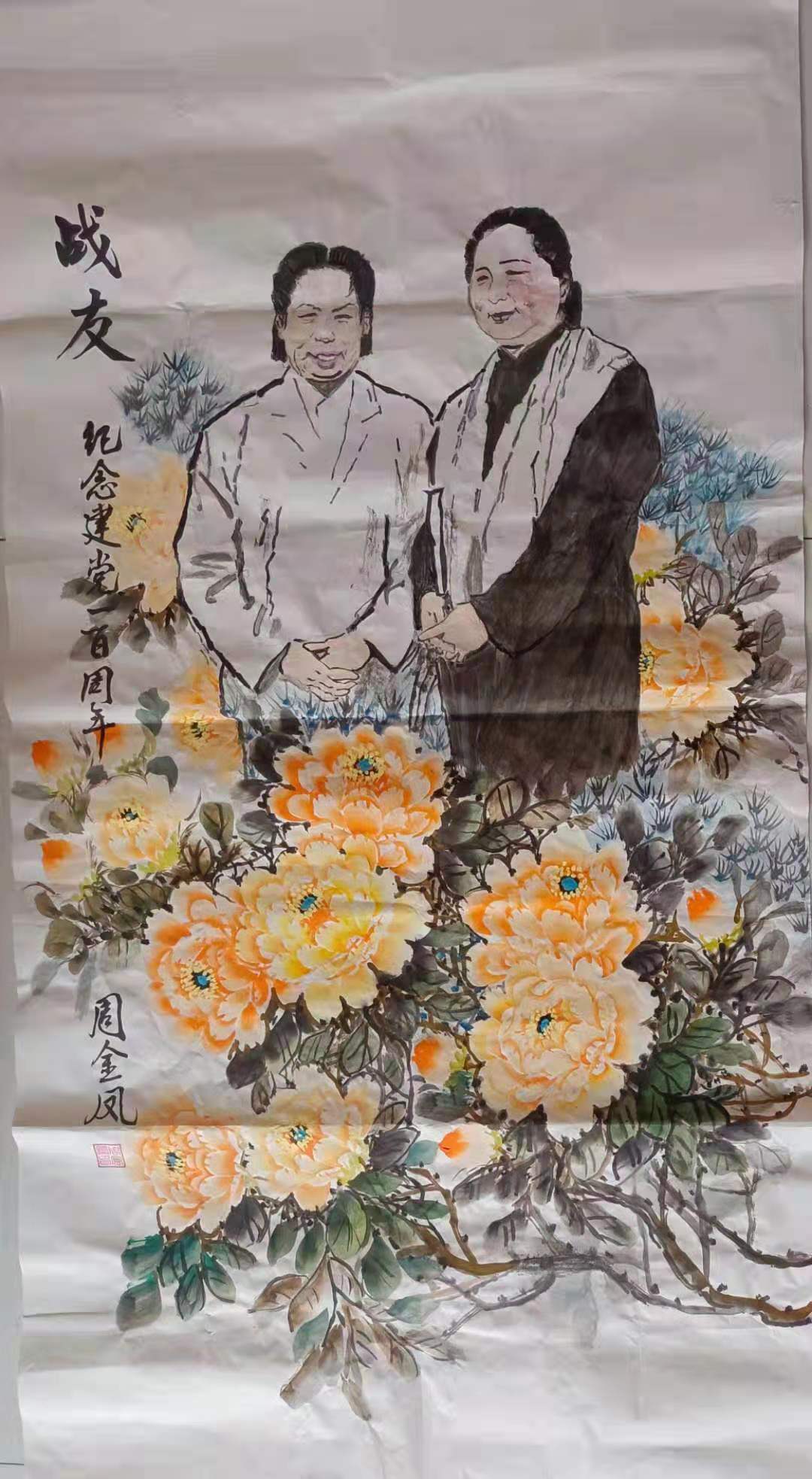 中华法书文化理事会宁夏分会建党100周年专题集---绘画篇