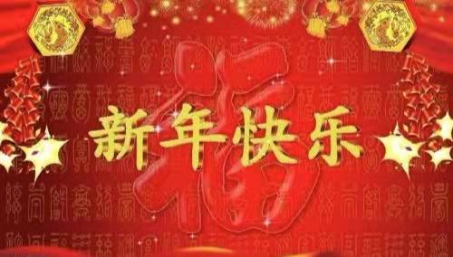 兰山区书法家协会方城分会2022新春楹联展