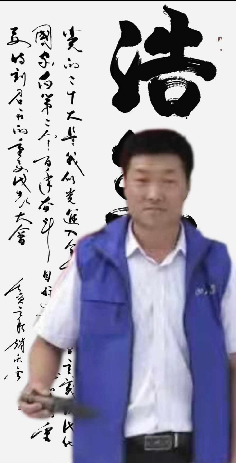 书法家赵庆金个人艺术资讯