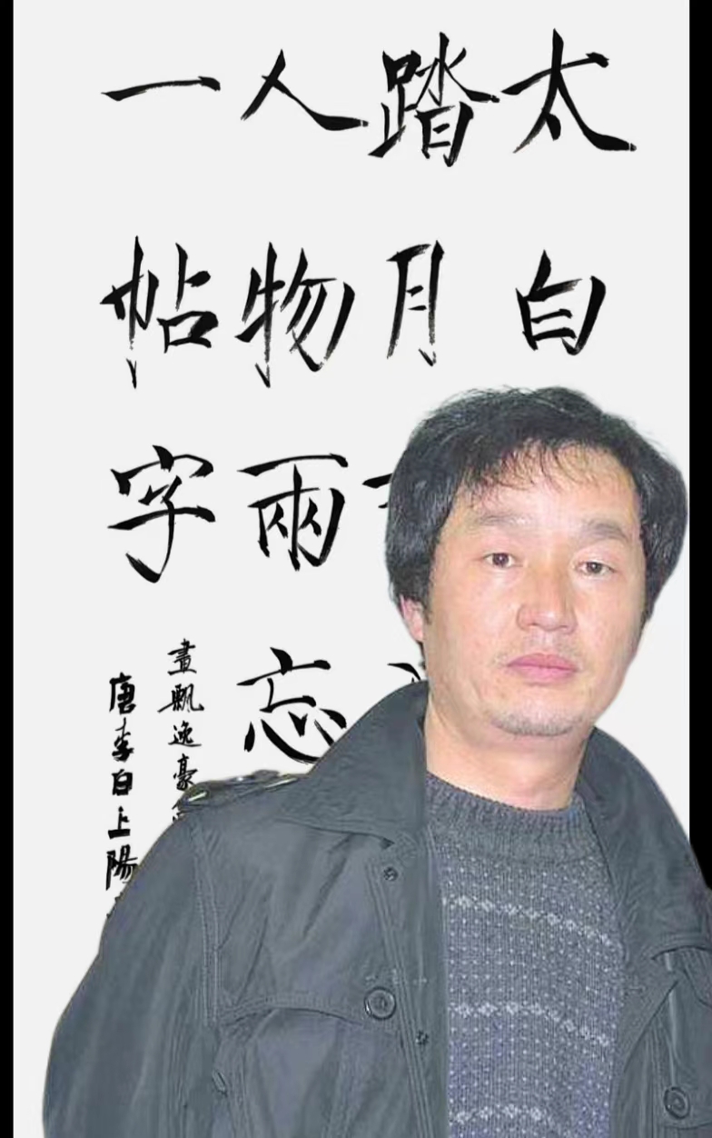 书法家李亚南个人艺术资讯