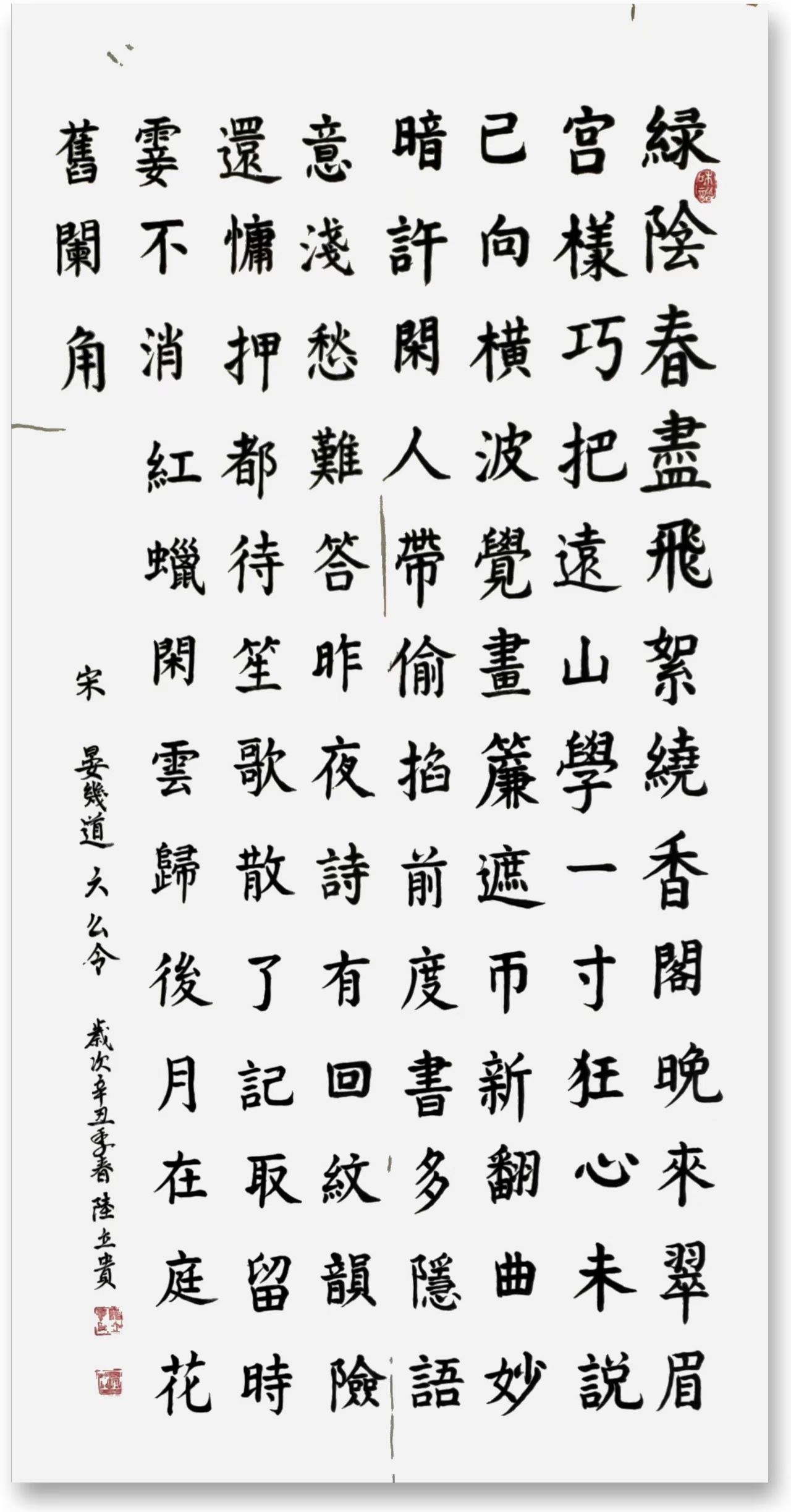书法家陆立贵个人艺术资讯