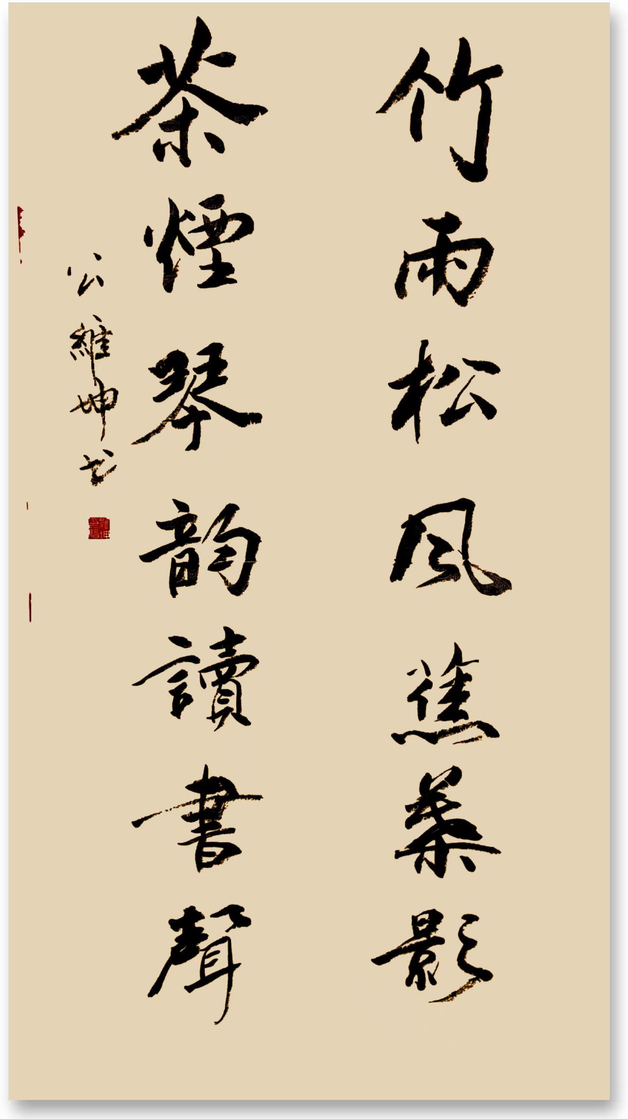 书法家公维坤个人艺术资讯