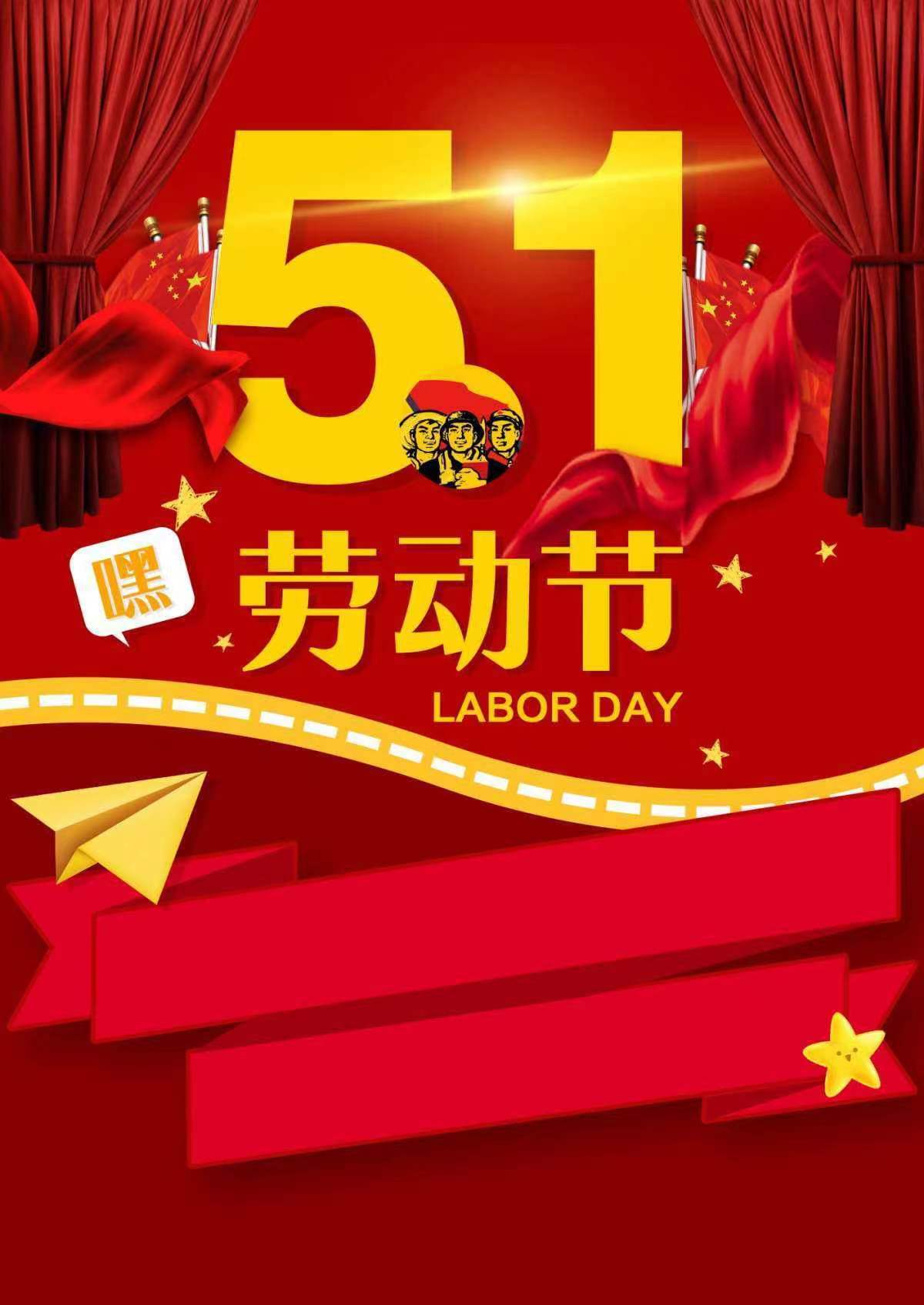 “弘扬劳模精神.担当时代先锋”五.一专题书画展