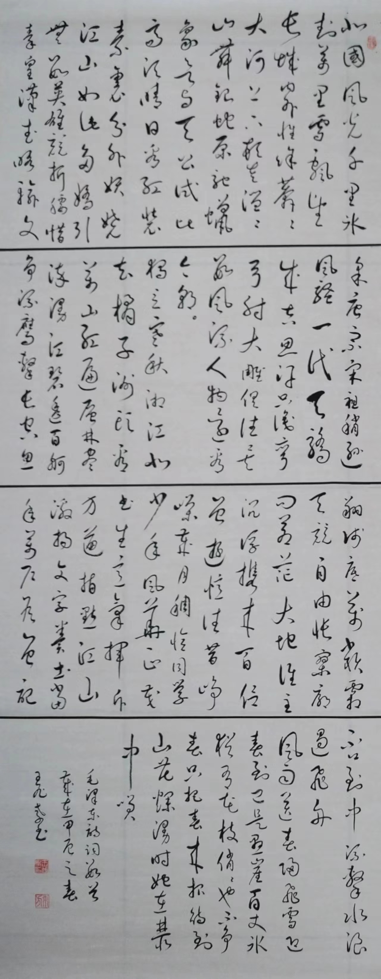 中华法书文化理事会宁夏分会“龙腾歌盛世、妙手谱新篇”庆祝建国75周年主题活动