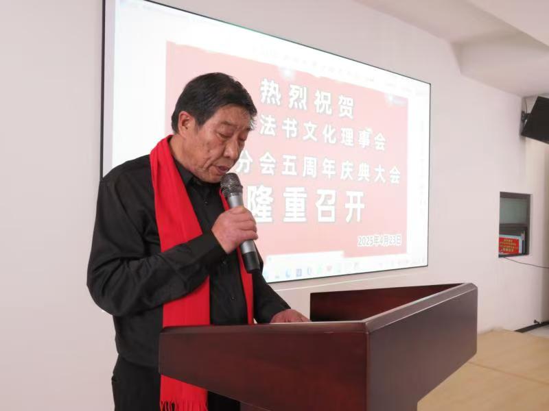 中华法书文化理事会宁夏分会成立五周年庆典表彰大会上的工作报告