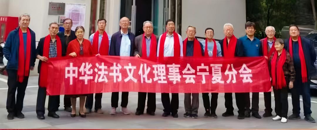 书画迎国庆、笔墨绘中秋——9月25日，法书文化理事会宁夏分会国庆中秋双节同庆书画笔会活动