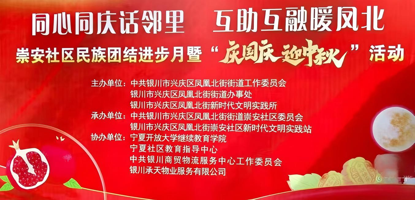 文艺庆双节、书画寄深情