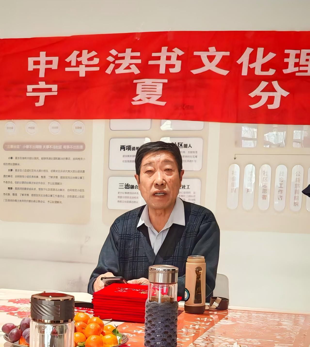 中华法书文化理事会宁夏分会2025年工作总结﻿