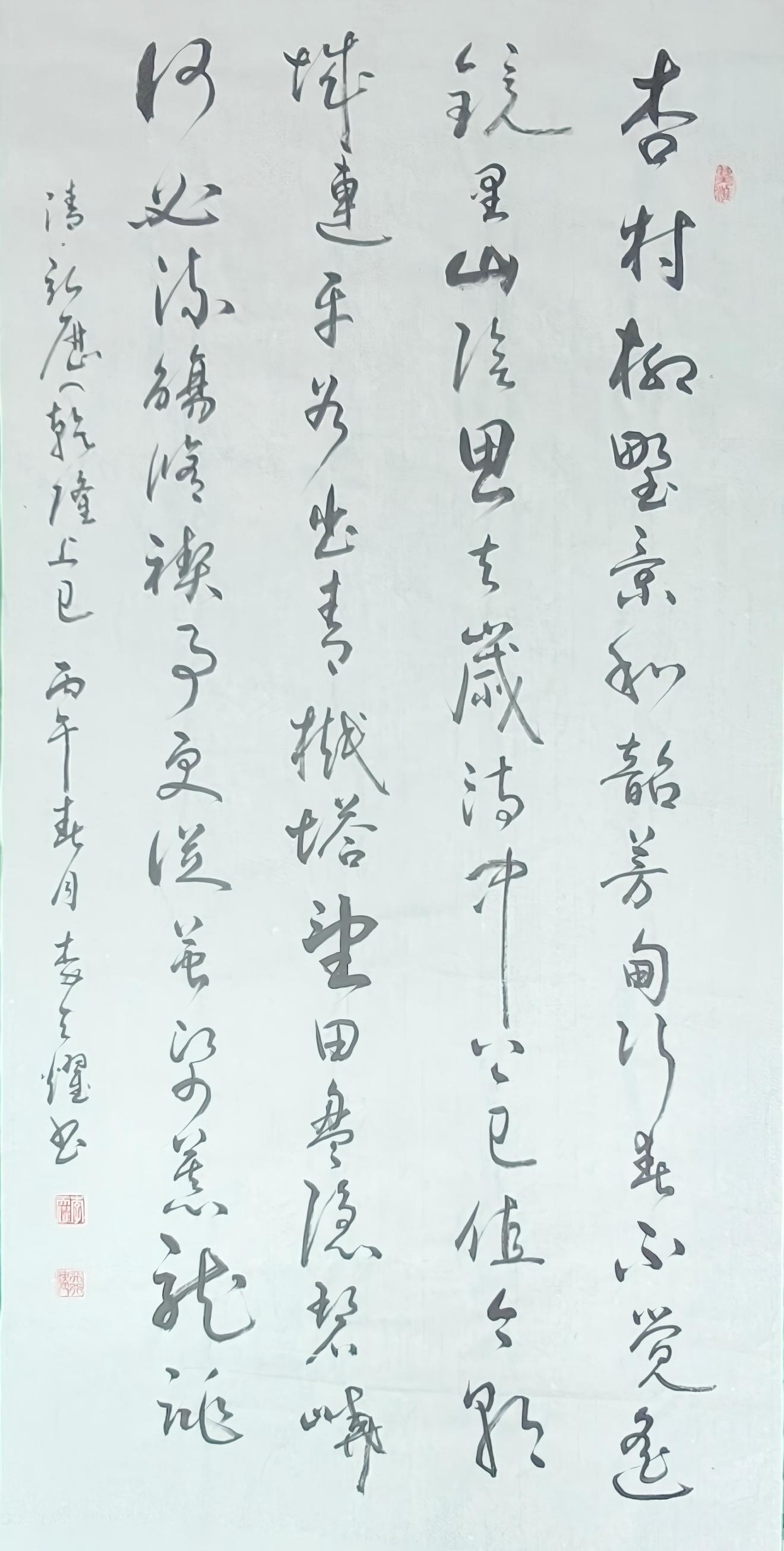 李天耀草书《上巳》书法作品赏析