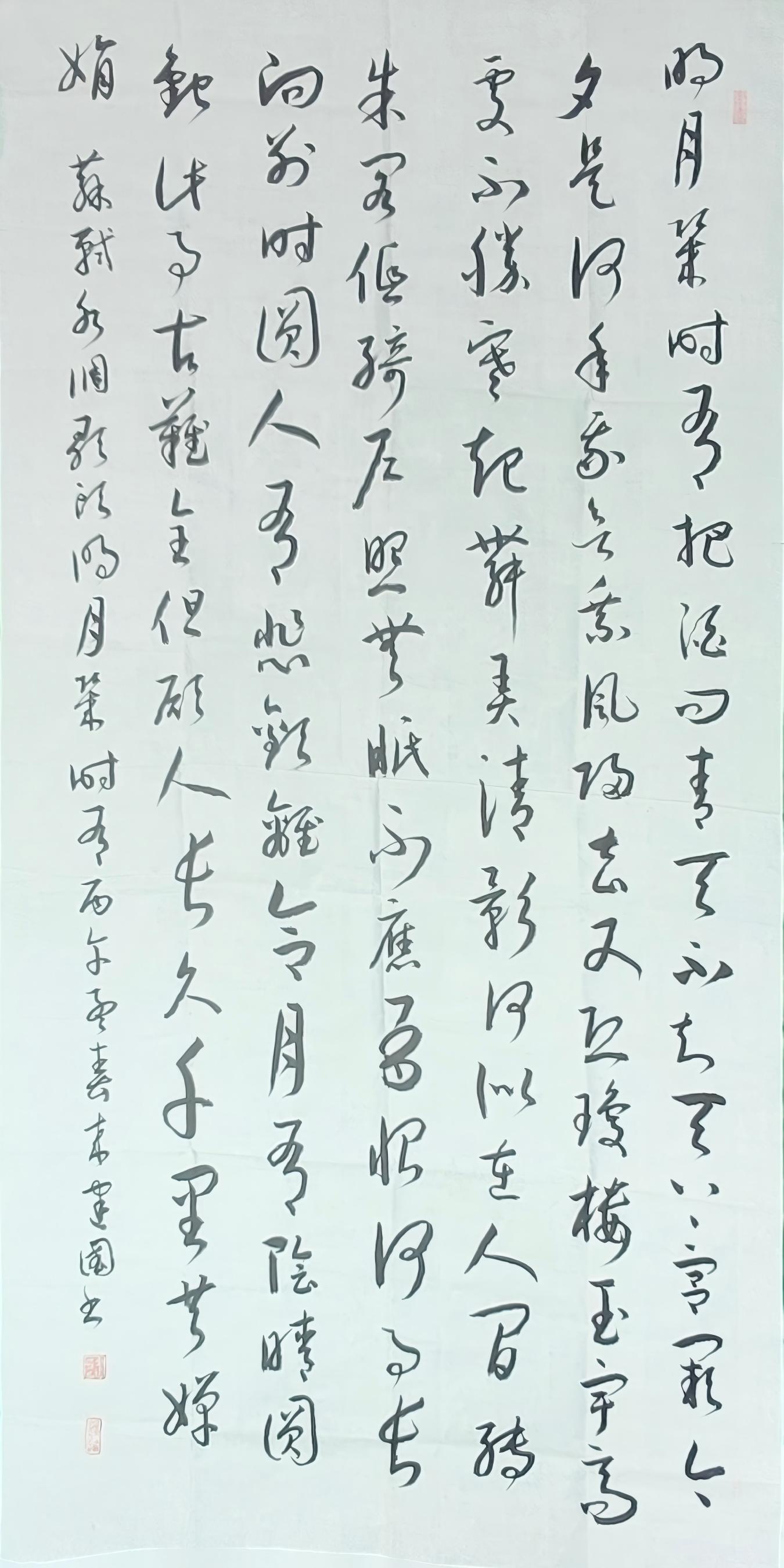 来建国《水调歌头・明月几时有》草书作品赏评