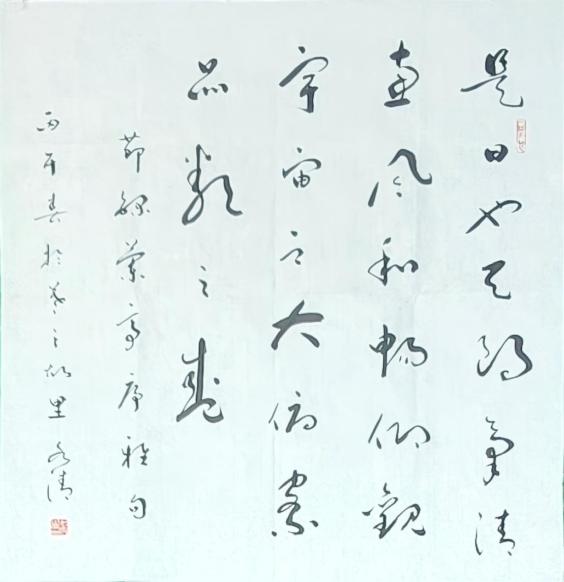 李水清草书《兰亭集序》节录作品赏评