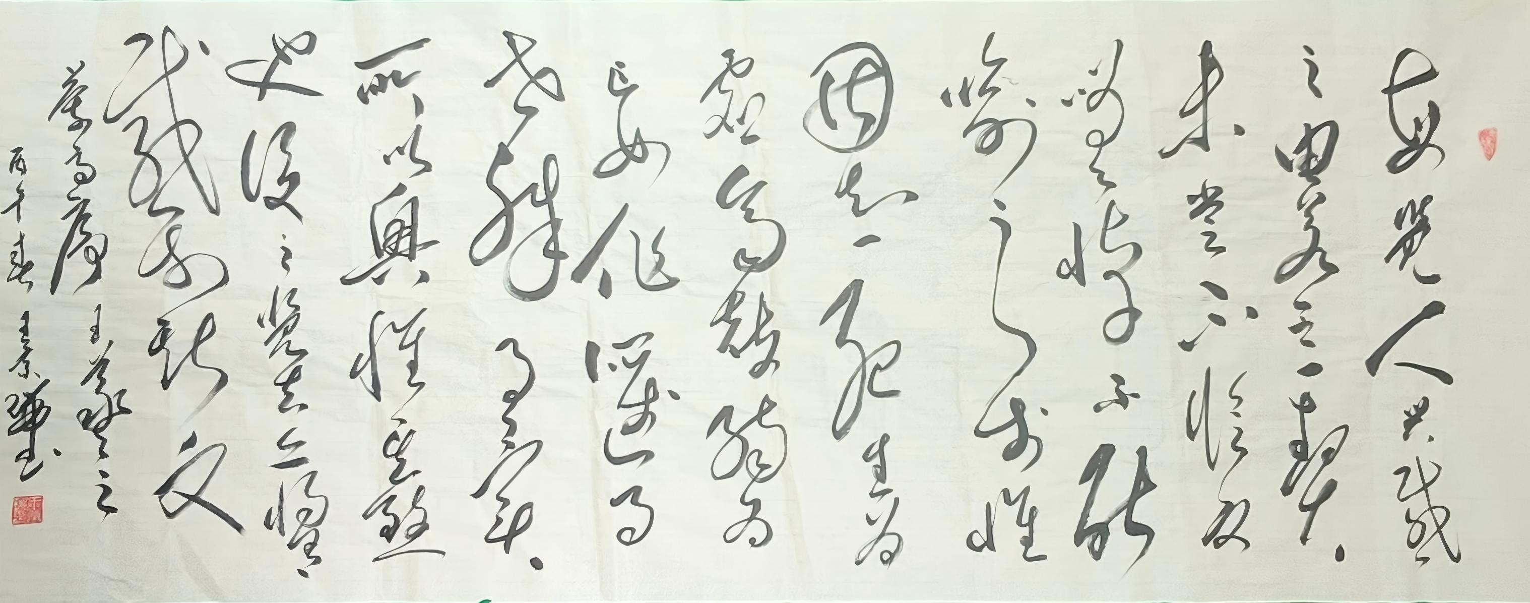 王京瑞草书作品赏评