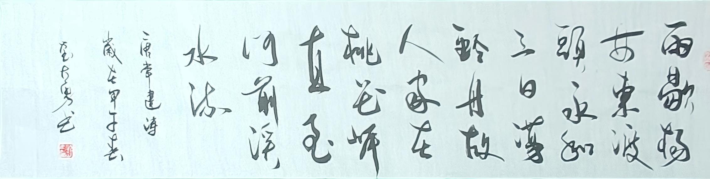 刘大勇草书《常建诗》作品赏评