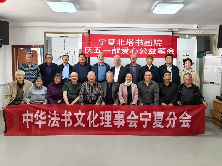 迎五一，绘华章，书时代赞歌。4月25日，法书文化理事会宁夏分会受邀参加了永康社区组织的区内四大协会参与的书画活动